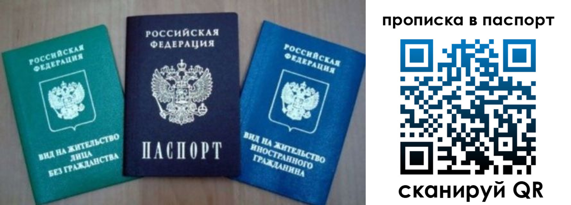 временная прописка в Апшеронске