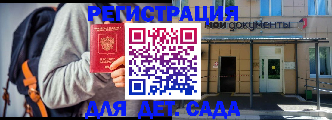 прописка для работы в Апшеронске