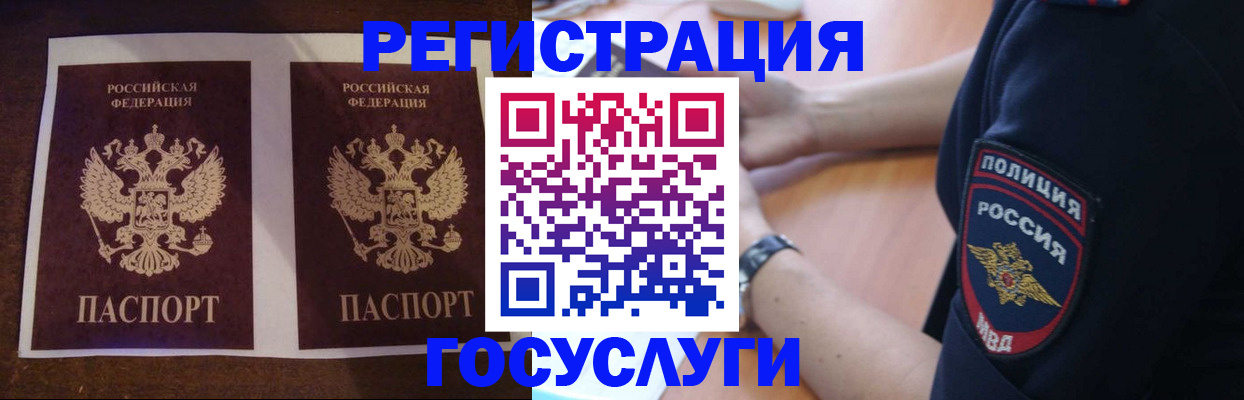 временная регистрация законно в Апшеронске