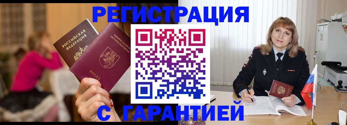 пропишу в квартире в Апшеронске