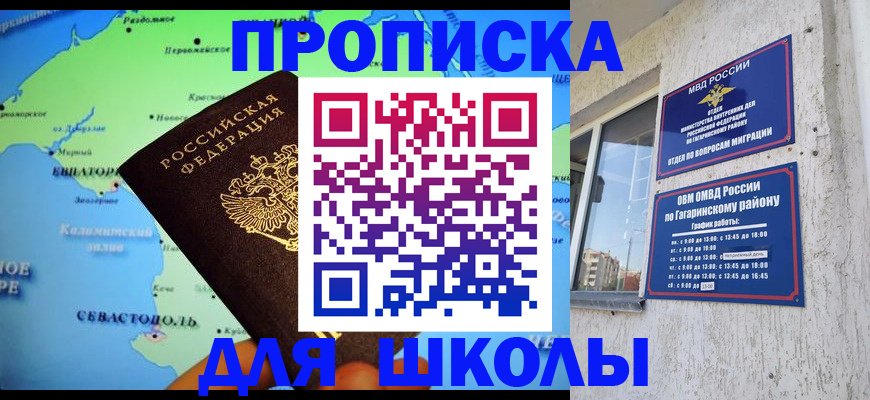прописка законно в Апшеронске