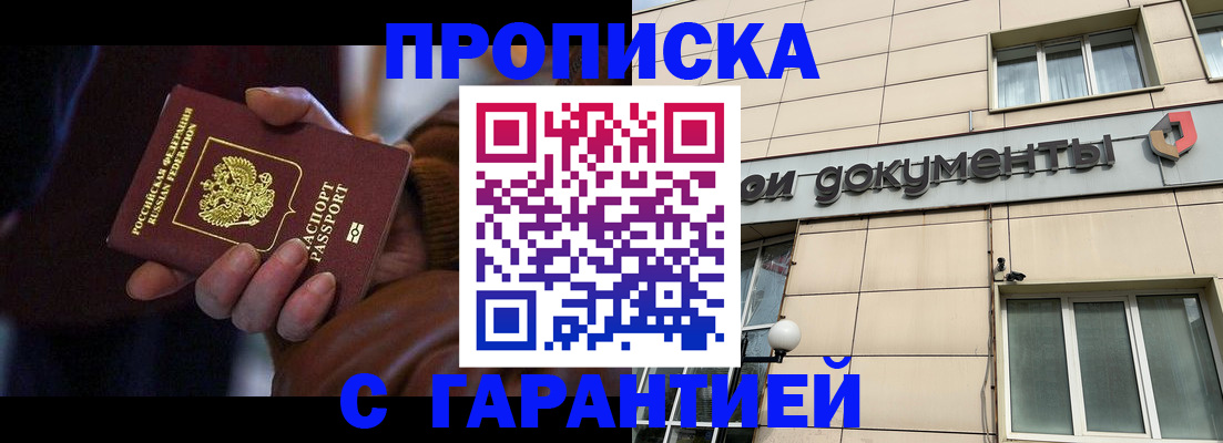 миграционный учет в Апшеронске