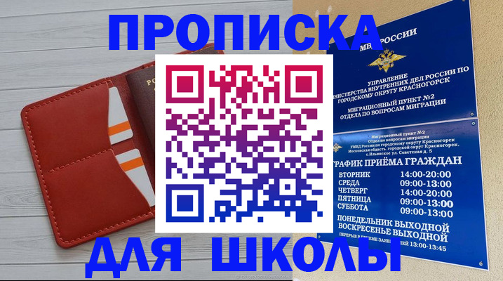 временная регистрация для всех в Апшеронске